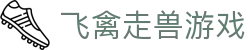 飞禽走兽游戏 - 登录中心线路